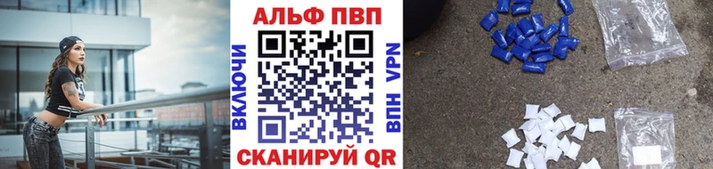 Alfa_PVP VHQ  Николаевск-на-Амуре 