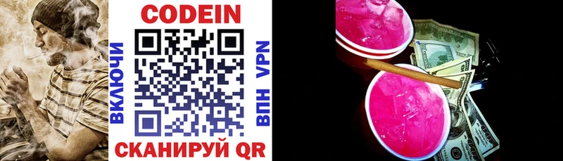 магазин    Николаевск-на-Амуре  Кодеиновый сироп Lean Purple Drank 