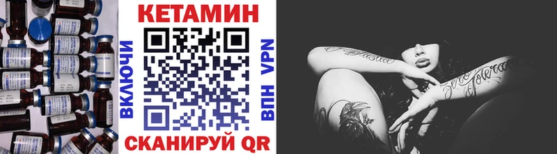 Кетамин ketamine  Николаевск-на-Амуре 