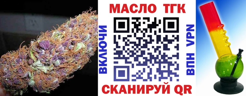 ТГК THC oil Николаевск-на-Амуре